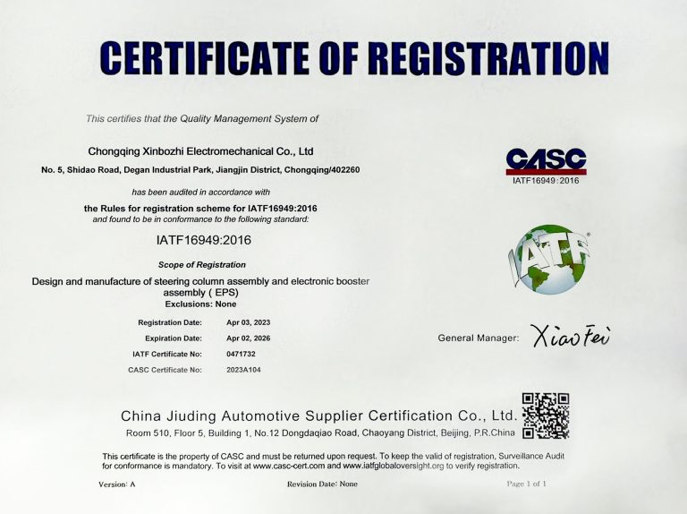 Ujoin IATF 16949 CERTIFICATION