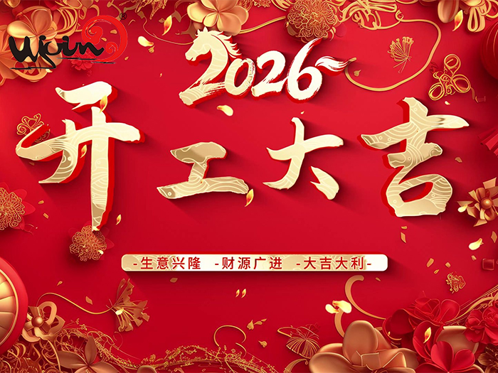 UJOIN Auto Parts Is Back to Work After the Holiday – Ready for New Orders in 2026