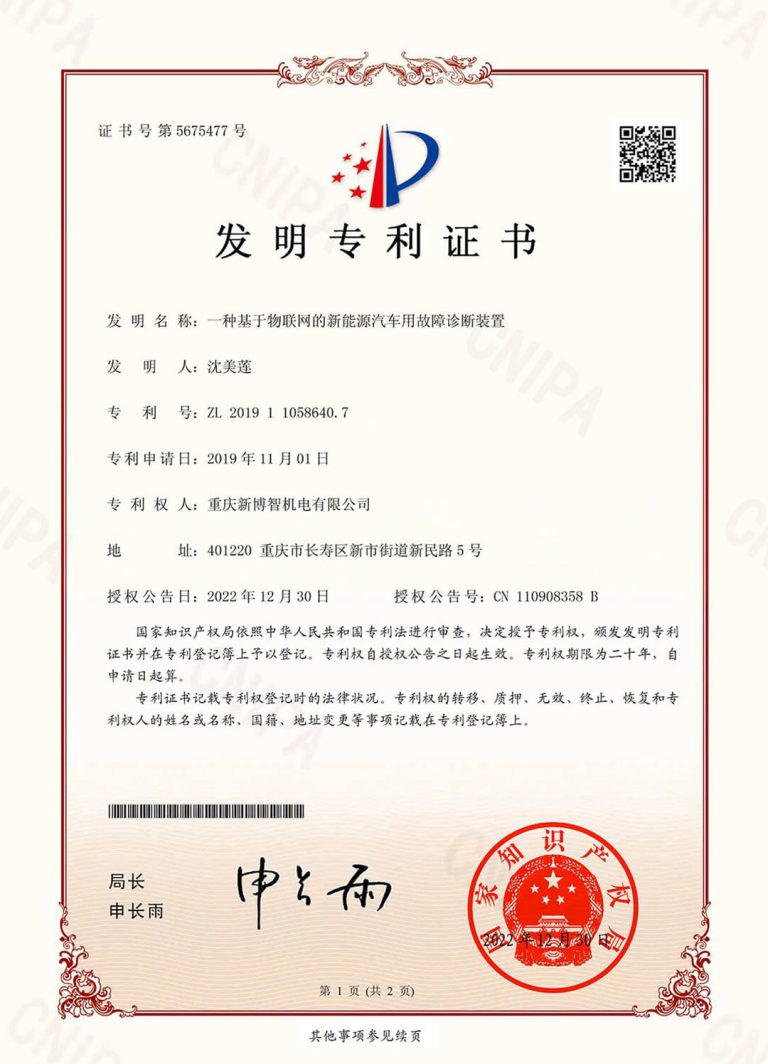 Ujoin Auto Parts Certification
