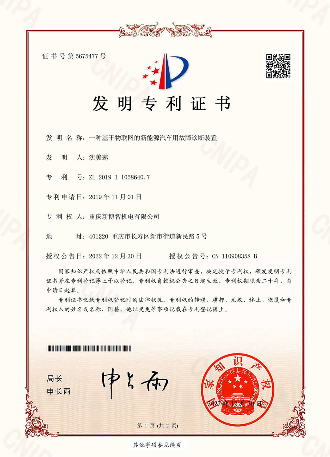ujoin 1