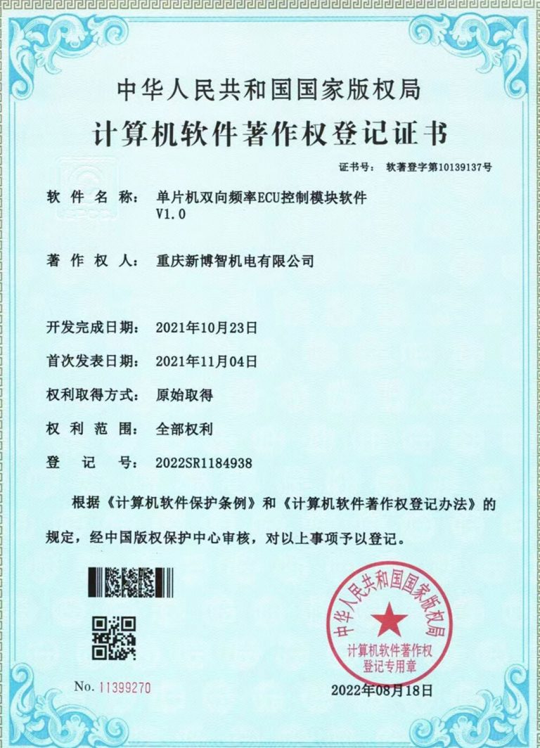 Ujoin Auto Parts Certification