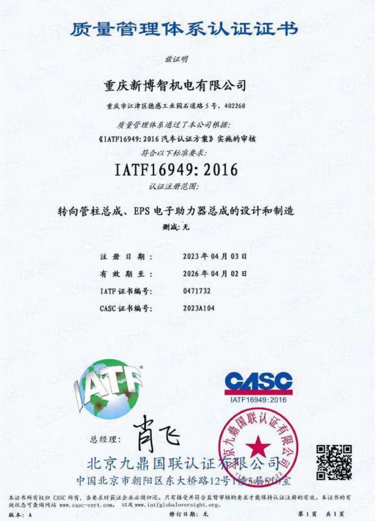Ujoin Auto Parts Certification