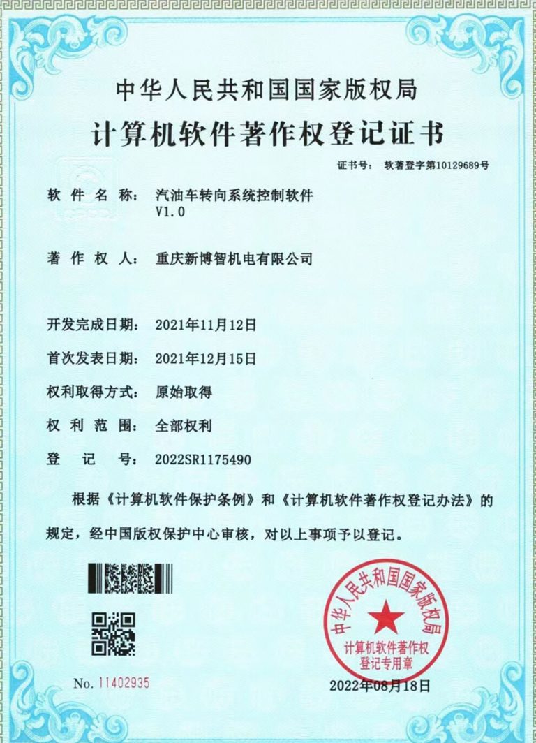 Ujoin Auto Parts Certification