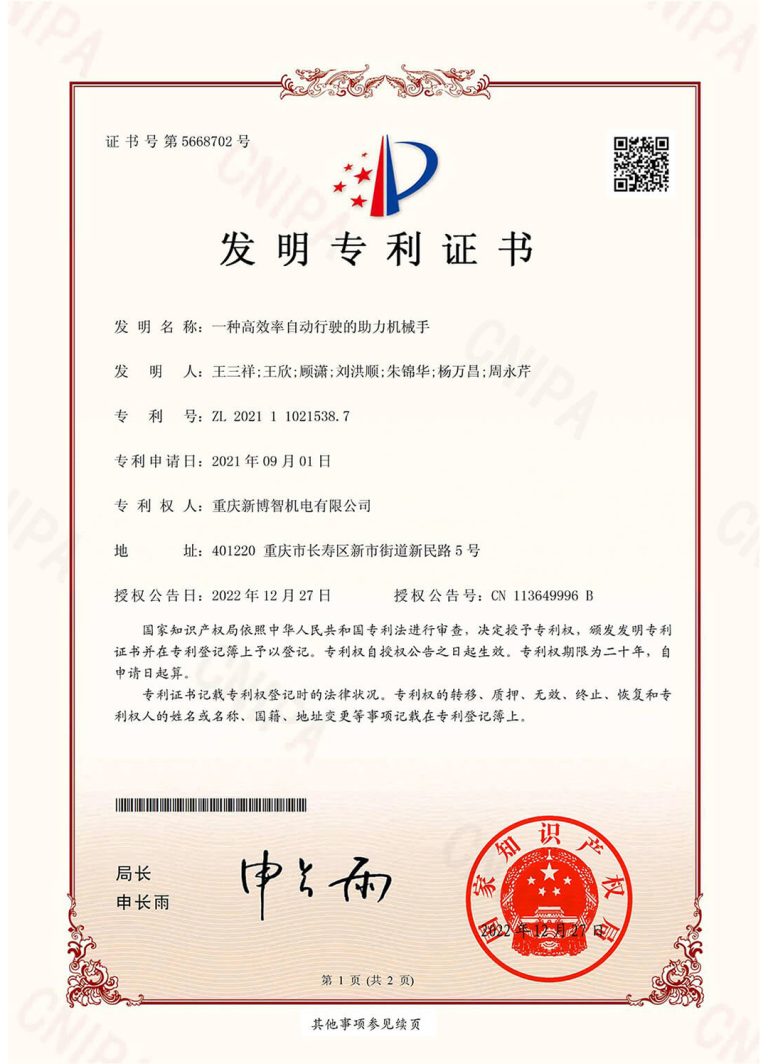 Ujoin Auto Parts Certification